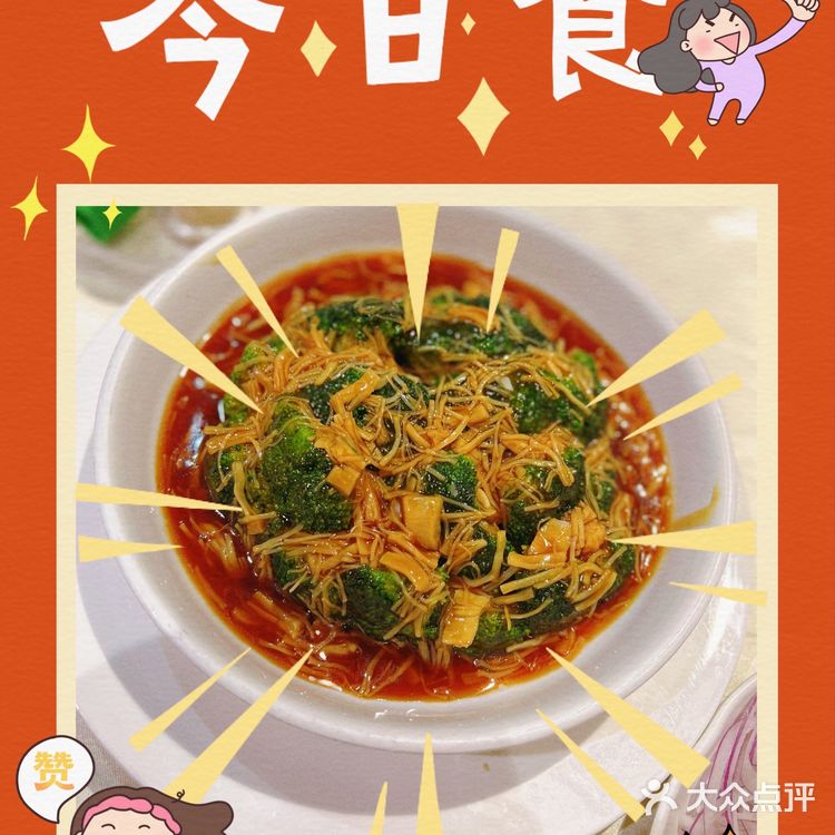 被食物治愈的周末