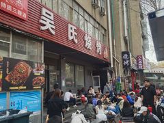 -小寒羊烧烤(凯瑞时代大厦店)
