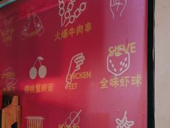-早酒肖汉老味拌面
