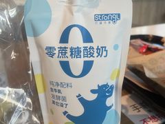 -白色日记·手作酸奶(麦凯乐店)