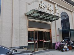 -水沐汇洗浴广场(香檀一号店)