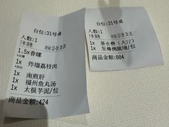 -聚春园自助餐厅(东街口店)