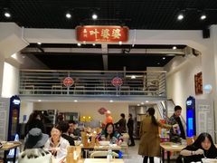大堂-嘉州叶婆婆钵钵鸡(建设路店)