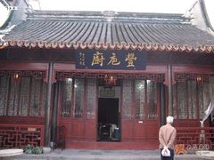 门面-吴门人家·苏宴宫廷菜(拙政园店)