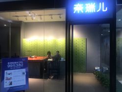 -奈瑞儿美颜美养SPA