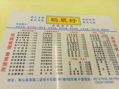 菜单-鹅最好(南光店)