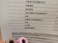 -上海市东方医院南院体检中心