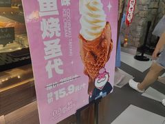 -粉粉乐鲷鱼烧(美罗城店)