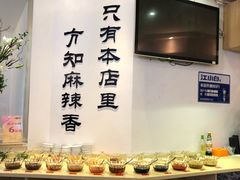 自助调料区-台北吴记老锅底麻辣火锅(蓝村路店)