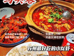 -马头巷·食景园(苏州总店)