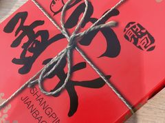 -孟夫子水煎包(锦艺城店)