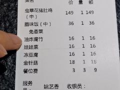 -满香宜猪肚鸡(叠彩万达店)