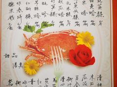-郑厨私房菜