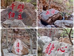 -京东石林峡风景区