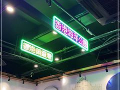 -澳门陈光记烧味饭店(郎家园店)