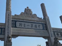 -洛阳白马寺
