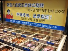 -33韩式自助烧烤(环城南路店)