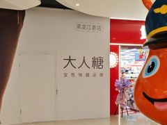 -哈尔滨西城红场