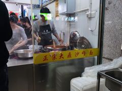 -大鼎沙嗲面(港口路店)