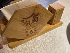 -乾园(天河城店)