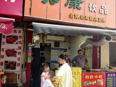 -美康饮品(羊子巷店)