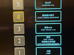 -蓬莱阁中餐厅(崇文门店)