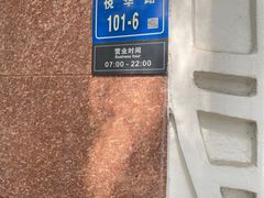 -厦门悦华酒店