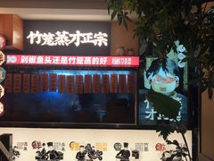 -渔乡米香·剁椒鱼头(四方坪店)