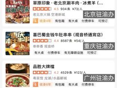 -观音桥步行街