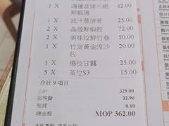 -添好运点心专门店(百老汇店)