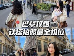-埃菲尔铁塔