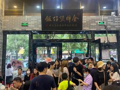 -红星光发煲仔饭(文海店)