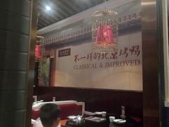-皇城根北京风味主题餐厅(滨海万达店)