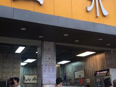 门面-山水肠粉(盐田店)