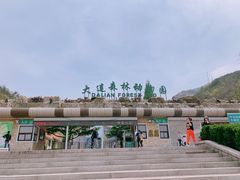 门面-大连森林动物园