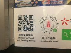-哈密站