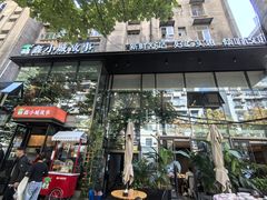 -鑫小城故事·藕汤·家常菜(台北一路总店)