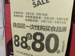 -华润万家(荔湾店)