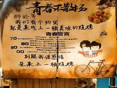 -陈老二烧烤(草市街总店)