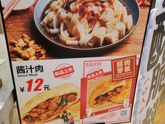 -吉品合酥脆烤饼(嘉里城店)