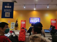 -永旺梦乐城国际商城(北清路店)