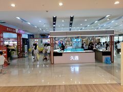 -万达广场(福州金融街店)