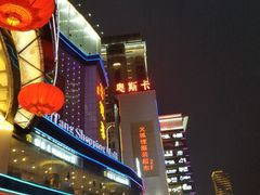 -正兴广场(人民中路店)