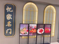 -忆家名门·上海菜(徐家汇店)