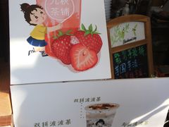 -九秋茶铺(三里屯店)