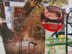 -左庭右院鲜牛肉火锅(浦江欢乐颂店)