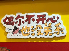 -万能料理屋(钟鼓岭路店)