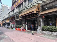 -红星光发煲仔饭(文海店)