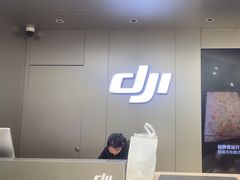 -DJI大疆(深圳华强北曼哈授权体验店)