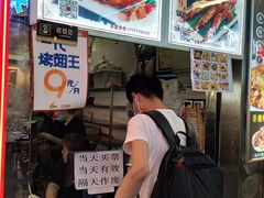 -一代烤翅王(大汉口店)